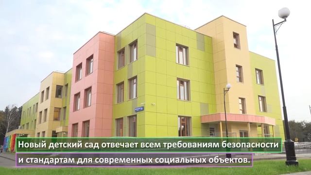Открытие детского сада в поселке Птичное (пос. Первомайское) смотреть онлайн