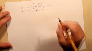 Эллипсы. Вопросы