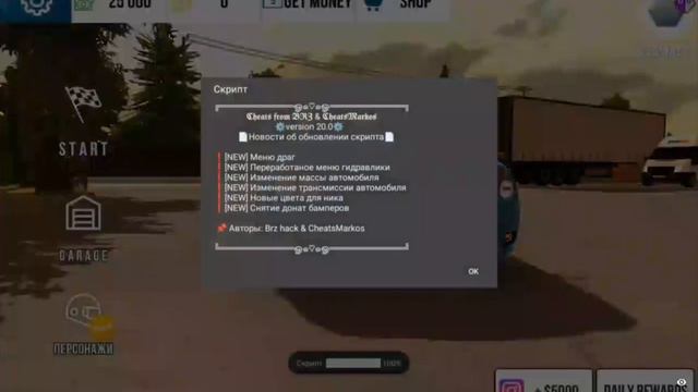 Как установить или активировать скрипт в game guardian для car parking multiplayer 🤜🏻🤛🏿 смотреть онлайн