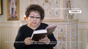 Читаем Евангелие вместе - Екатерина Портнягина