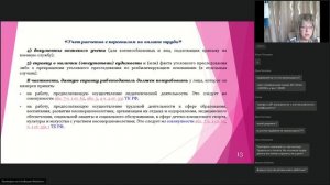 146 вебинар КБА НКО 26.04.2022 - «Учёт расчётов с персоналом по оплате труда»