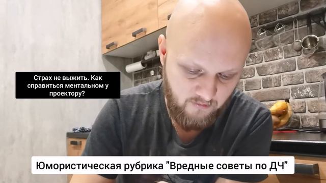 Вредные советы по Дизайну Человека
