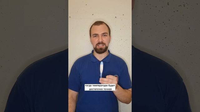 Каким градусником измерять температуру больному ребенку? смотреть онлайн