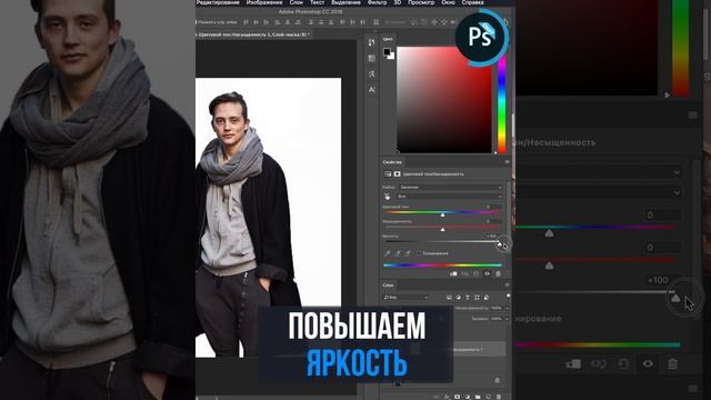 ЭФФЕКТ СВЕЧЕНИЯ В ФОТОШОПЕ ЗА 50 СЕКУНД?