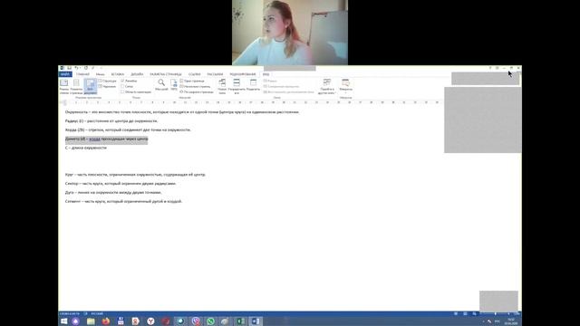 Окружность. Круг. смотреть онлайн