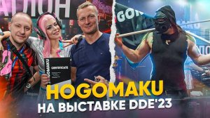 Hogomaku на выставке Detailer Day Expo '23