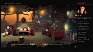 Южный Парк :От заката до Каса-Бонита