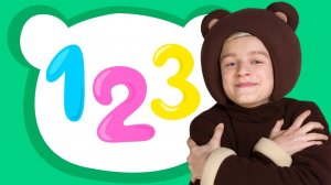 1-2-3 РАЗ ДВА ТРИ - считалочка  ТРИ МЕДВЕДЯ - веселая песня для детей малышей про цифры