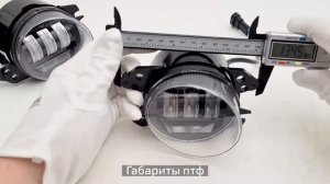 Светодиодные противотуманные фары Mercedes Benz Круглые