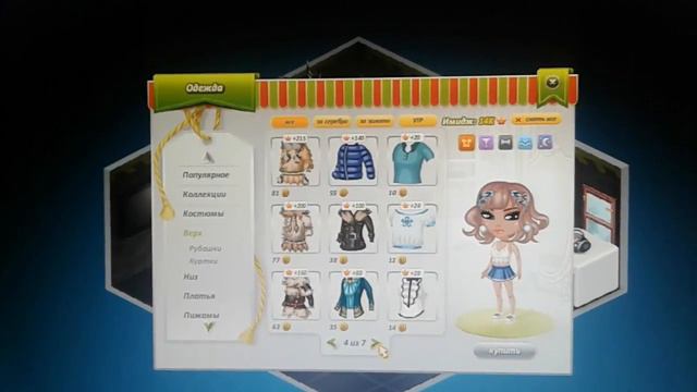 АВАТАРИЯ МАЛЕНКАЯ ТРАТА ЗОЛОТО. ИГРА АВАТАРИЯ смотреть онлайн