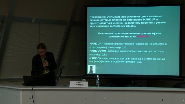 Семинар "Как рассчитать рентабельность магазина и работать с остатками"