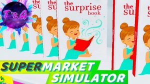 Supermarket Simulator # 31 - БЕСПЛАТНАЯ КНИГА КАЖДОМУ