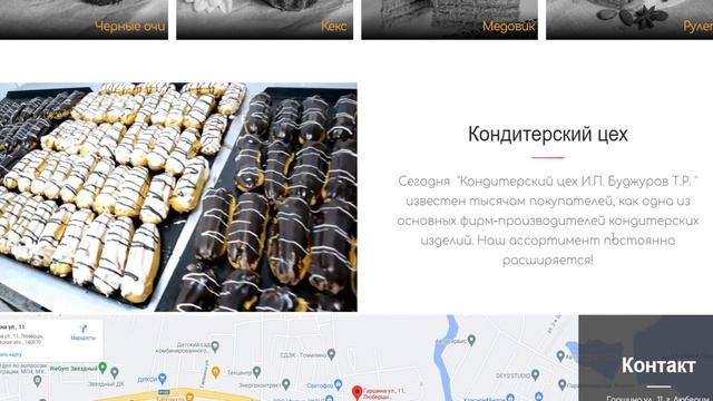 Пекарня (шаблон сайта) https://pirog.andgav.ru/ смотреть онлайн