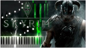 Главная тема (The Elder Scrolls V: Skyrim) 【 КАВЕР НА ПИАНИНО 】
