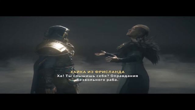 Assassin's Creed Valhalla Прохождение 240 Хайка изФрислаида Страж Веры. смотреть онлайн