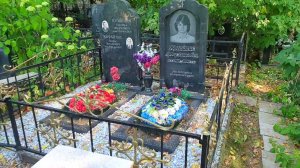 Дочь Чапаева и Арвид Юргайтис тут...Перловское кладбище.