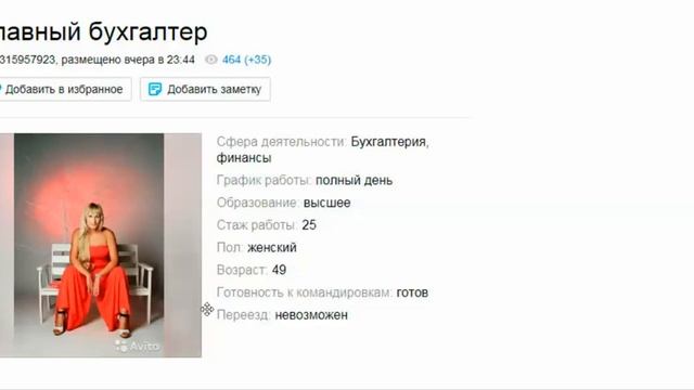 Как писать резюме - разбор объявлений на Авито
