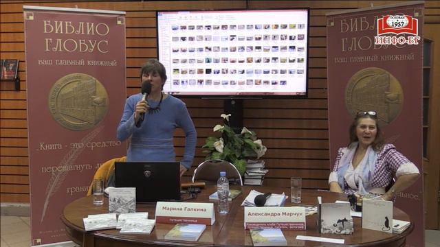 Клуб путешественников. Встреча с Мариной Галкиной