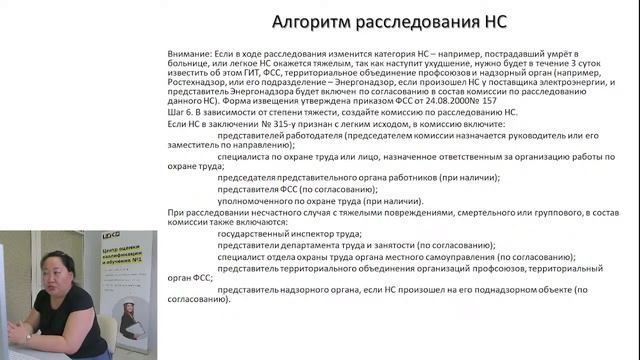 Практикум по охране труда смотреть онлайн