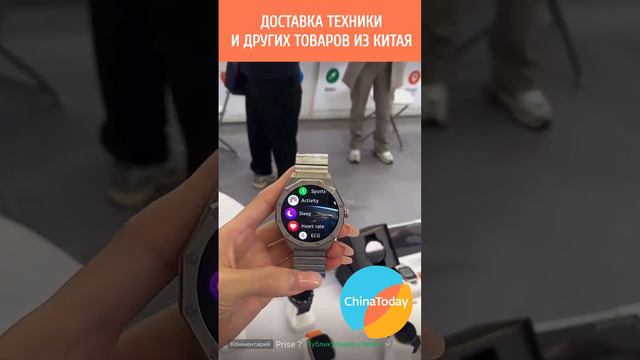⌚ Доставка техники и других товаров из Китая #карго #бизнесскитаем #товарыизкитая #логистика