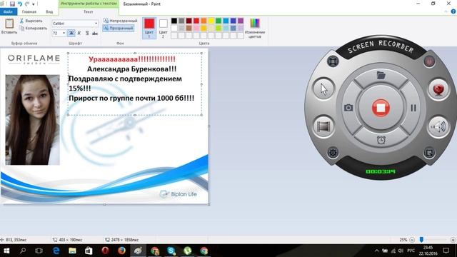 Как сделать поздравительный слайд в Paint