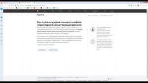 Как сбросить пароль чужого apple id  на заблокированом IPhone имея учетную запись и номер телефона