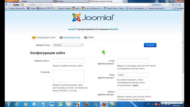 Сделай сайт на Joomla-3 Установка Joomla-3 смотреть онлайн