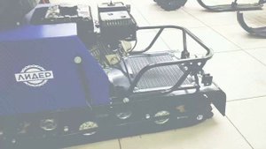 Мотобуксировщик компактный с лыжным модулем ЛИДЕР-ДЕЛЬТА-2