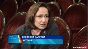 «Время интервью» Светлана Саягова 18.05.2022