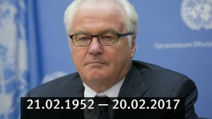 Виталий Чуркин выходил победителем из самых тяжелых дипломатических схваток