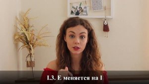 Урок 11: Испанский с нуля - секреты использования неправильных глаголов Presente