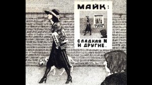 Зоопарк - Страх в твоих глазах