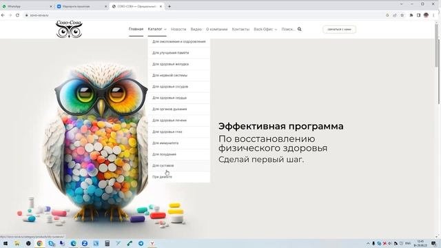 Официальный сайт компании Сово-Сова. Где искать?Краткий  обзор:каталог, описание и составы продукци