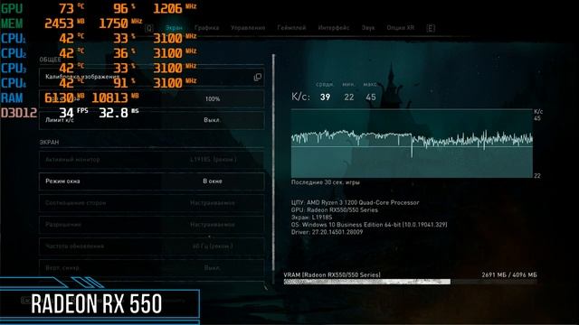 Assassin’s Creed Valhalla НА СЛАБОМ ПК RX550