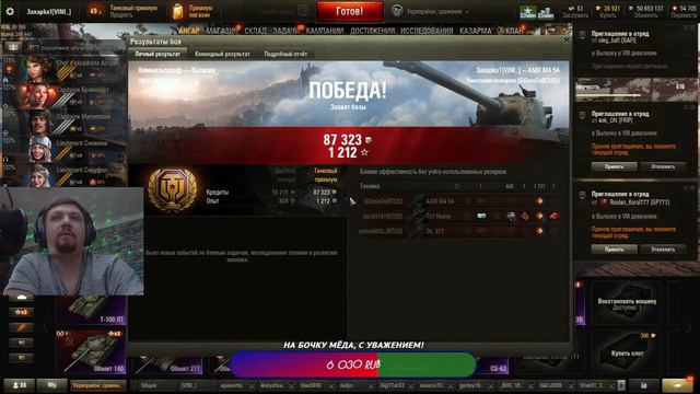 Вини Пух играет в WOT. С ПРАЗДНИКОМ!!! ИГРАЕМ В ВЫЛАЗКИ И ОБЩАЕМСЯ С НАРОДОМ) смотреть онлайн