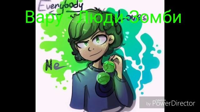 Песни в головах клонов из 13 карт смотреть онлайн