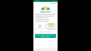 Определитель номера Kaspersky WhoCalls
