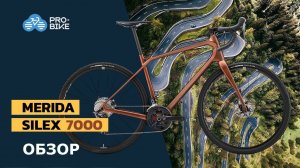 Обзор Merida Silex 7000 (2021)