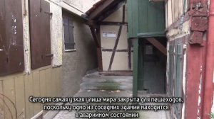 Самая узкая улица в мире.