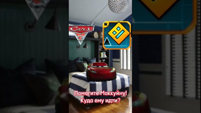 Напишите в комментах, что ему делать!