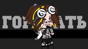 Клип| Карнавал - Тони Раут| Гача Клуб(Nox)