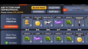 КАК ПРОЙТИ BLACK PASS за 1 ЧАС на БЛЭК РАША! +2КК ЗА ОДИН ДЕНЬ! BLACK RUSSIA!