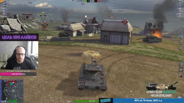 T77 - САМЫЙ ПРОСТОЙ БАРАБАН НА 8 УРОВНЕ 🔴 Стрим Tanks Blitz WoT Blitz смотреть онлайн