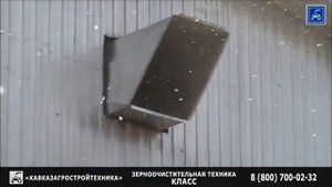 Зерноочистительная аэродинамическая машина КЛАСС, сепаратор зерна 3-в-1 - ООО КАСТ, Ставрополь