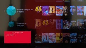 Обзор телевизоров Xiaomi Mi TV 4S 55 и 4A 32