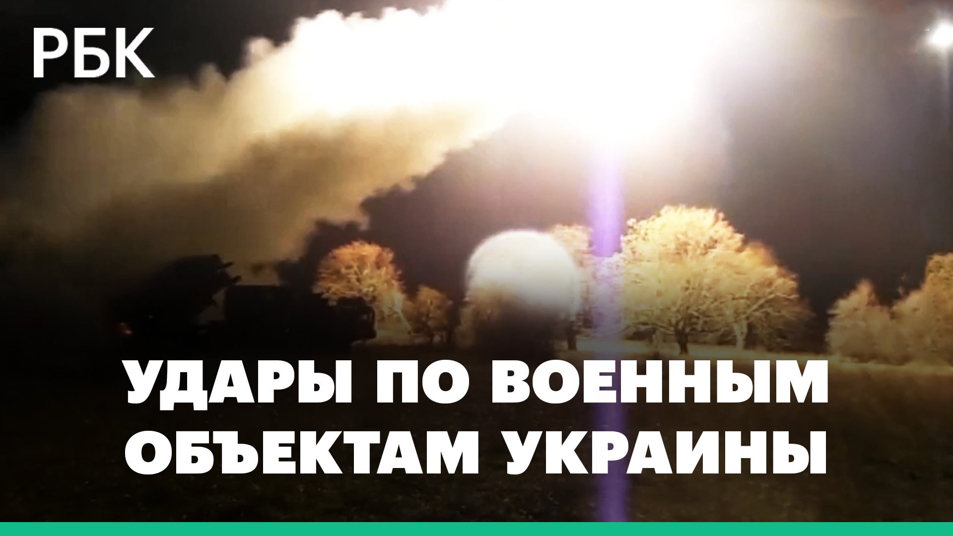 Минобороны сообщило об ударах по 1053 военным объектам Украины