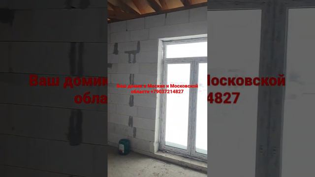 Ваш домик в Москве и Московской области+79037214827 Игорь