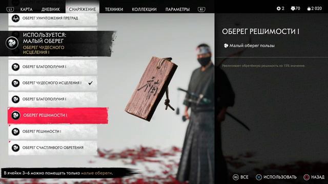 Ghost of Tsushima (Призрак Цусимы) - Прохождение [#13] смотреть онлайн