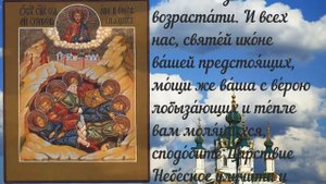 Чтобы дети были здоровы. Сильная молитва о здоровье детей. Молитва семи отрокам Ефесским