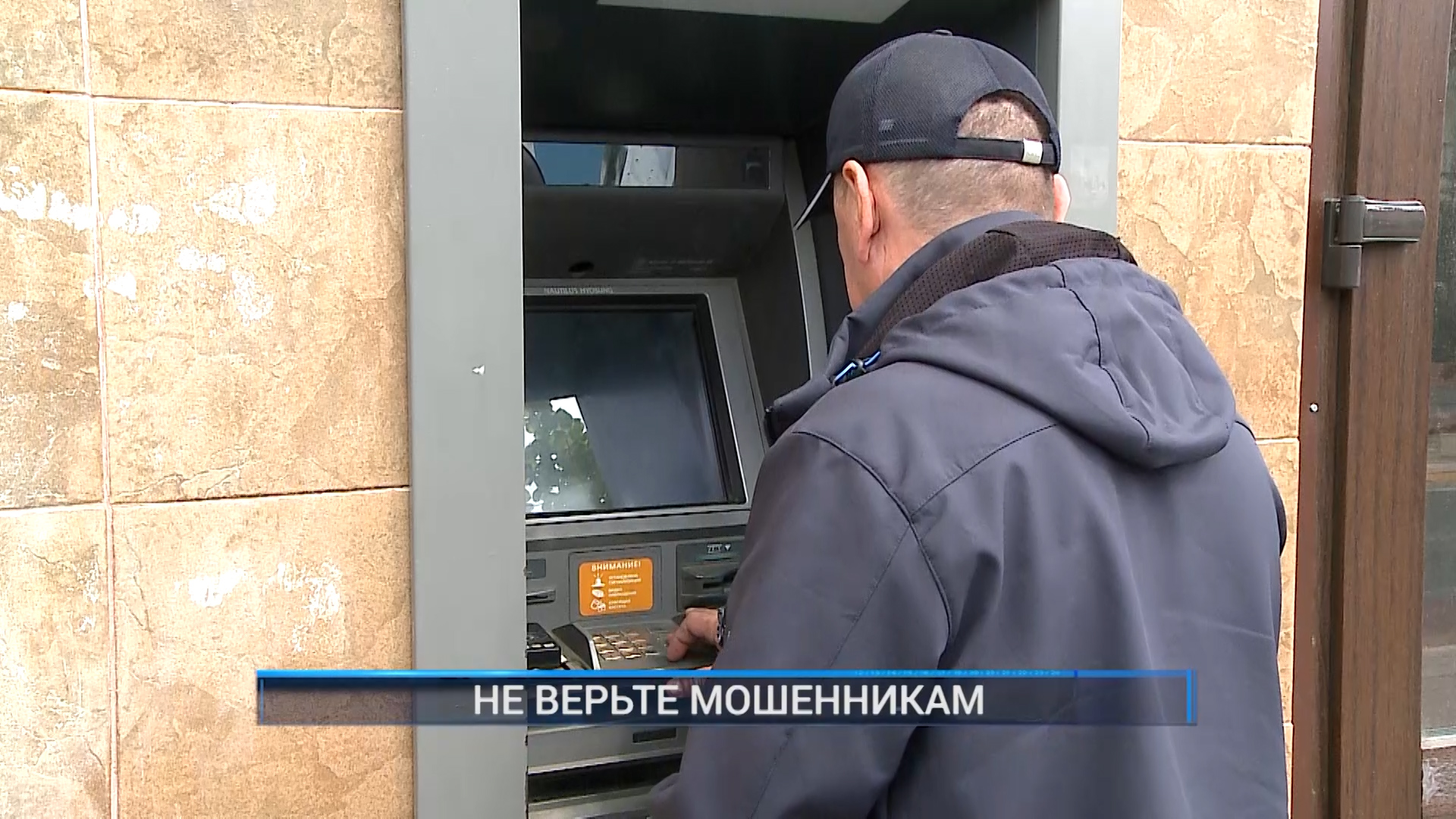 табличка осторожно мошенники. внимание мошенники. граждане будьте бдительны. остерегайтесь мошенников. внимание осторожно мошенники.